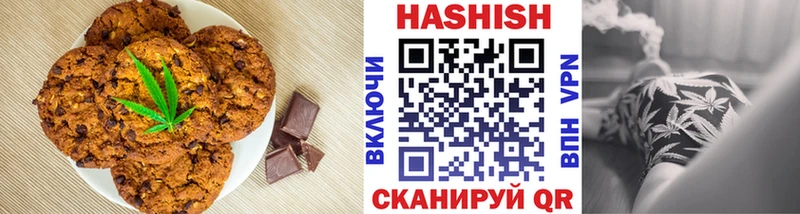 Печенье с ТГК конопля  blacksprut рабочий сайт  Артёмовск  где купить наркоту 