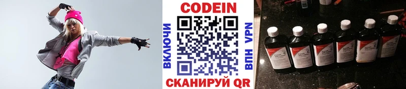 Кодеиновый сироп Lean напиток Lean (лин)  блэк спрут вход  Артёмовск  закладки 