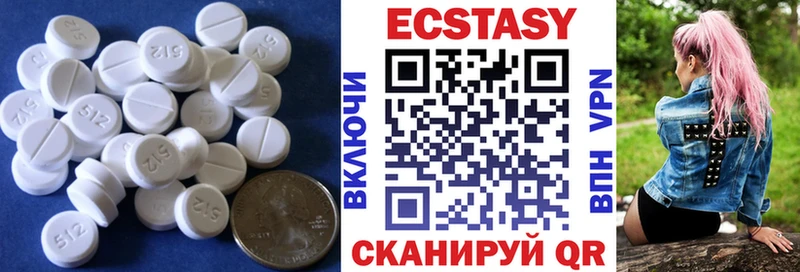 Ecstasy XTC  купить  цена  Артёмовск 