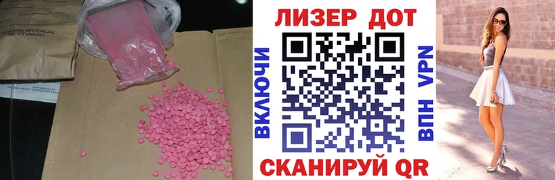 LSD-25 экстази кислота  Артёмовск 