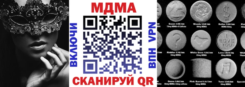 МДМА crystal  закладка  Артёмовск 