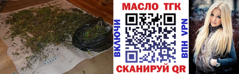 нарко площадка Telegram  Артёмовск  ТГК жижа  магазин   